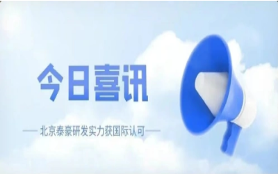 CMMI 5级复审认证顺利获得，研发实力获认可！