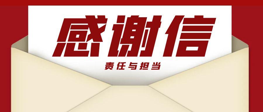 “信”任所托，品质作答｜助力国家重点项目建设