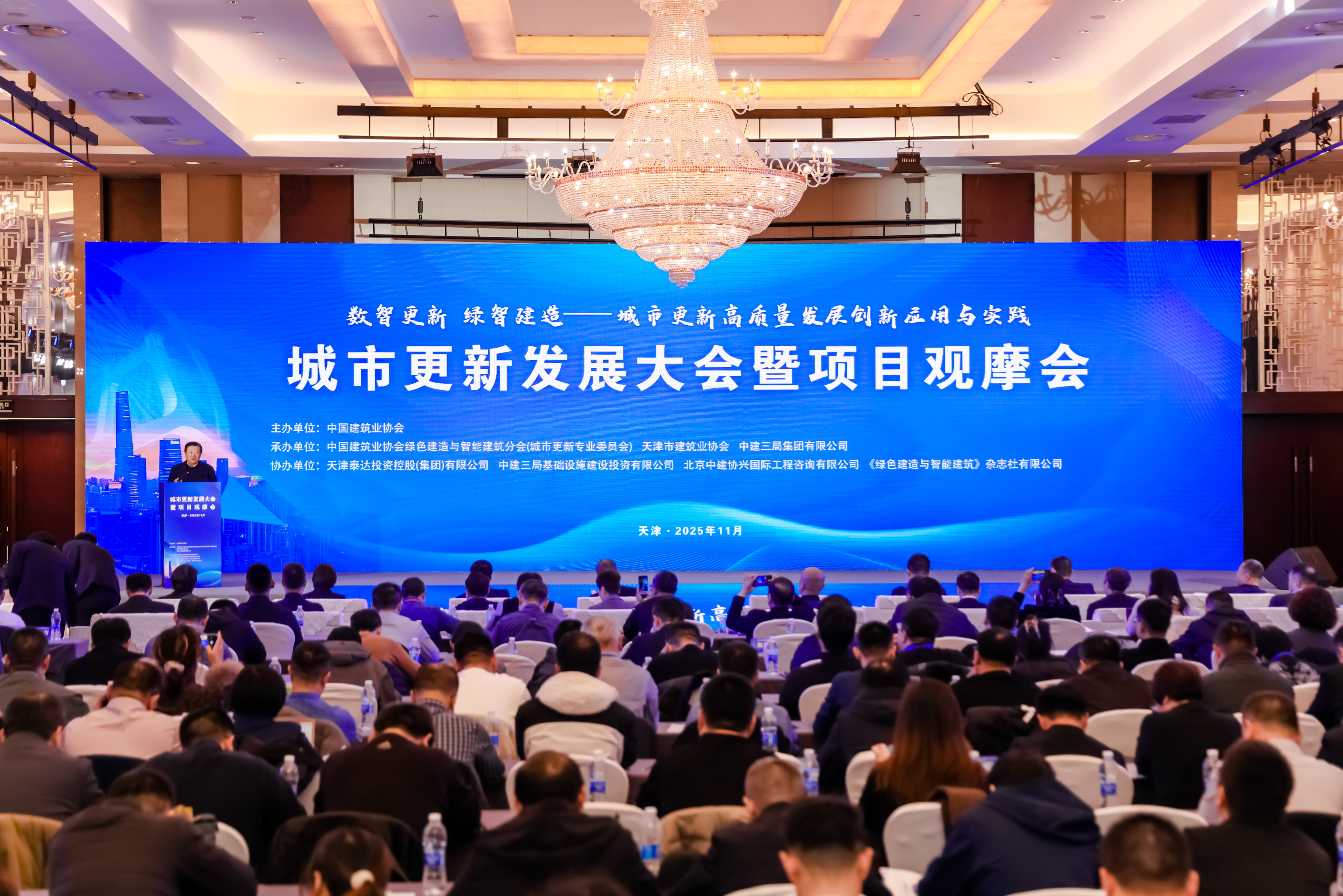 北京尊龙凯时受邀出席城市更新开展大会 共绘智慧绿色城市新蓝图